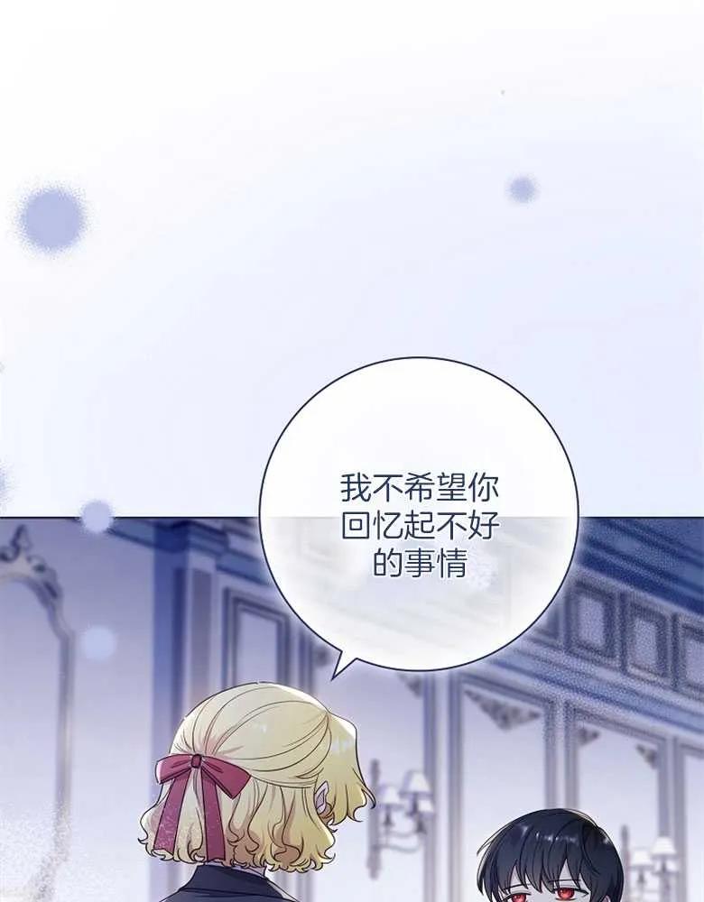 男主大人，我尊重你的取向 - 第31话 - 第100张图