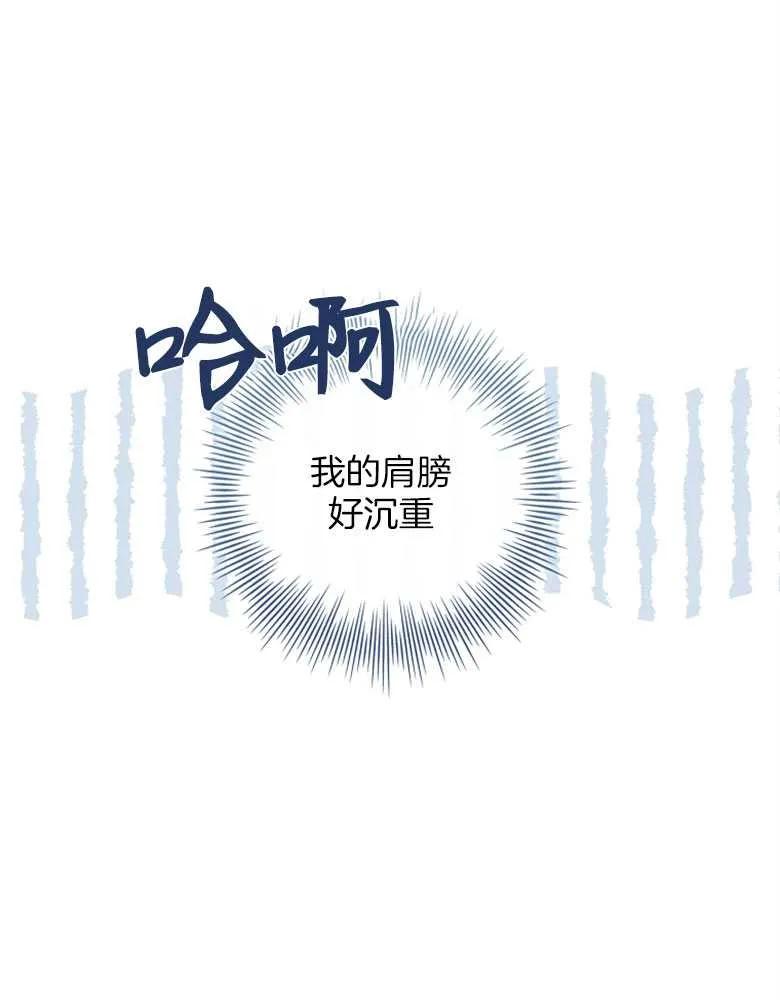 男主大人，我尊重你的取向 - 第31话 - 第20张图