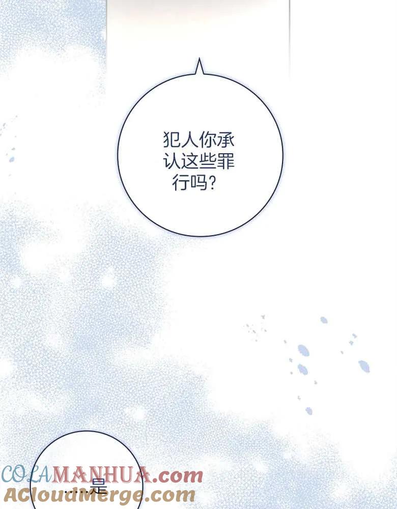 男主大人，我尊重你的取向 - 第31话 - 第61张图