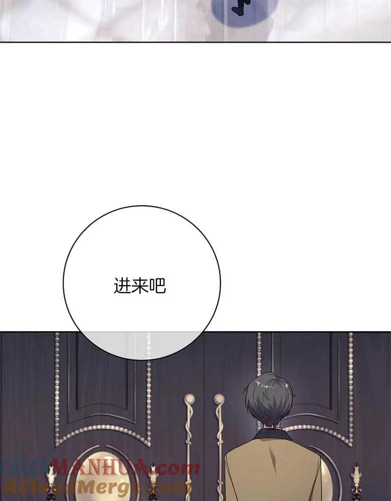 男主大人，我尊重你的取向 - 第31话 - 第109张图