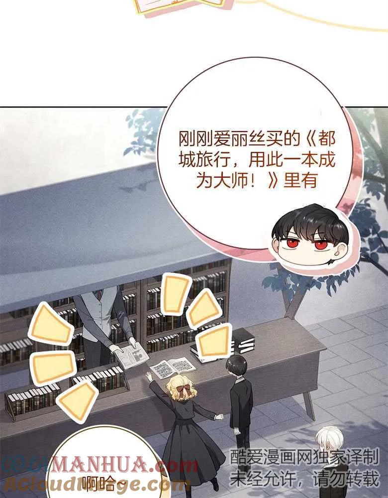 男主大人，我尊重你的取向 - 第31话 - 第9张图