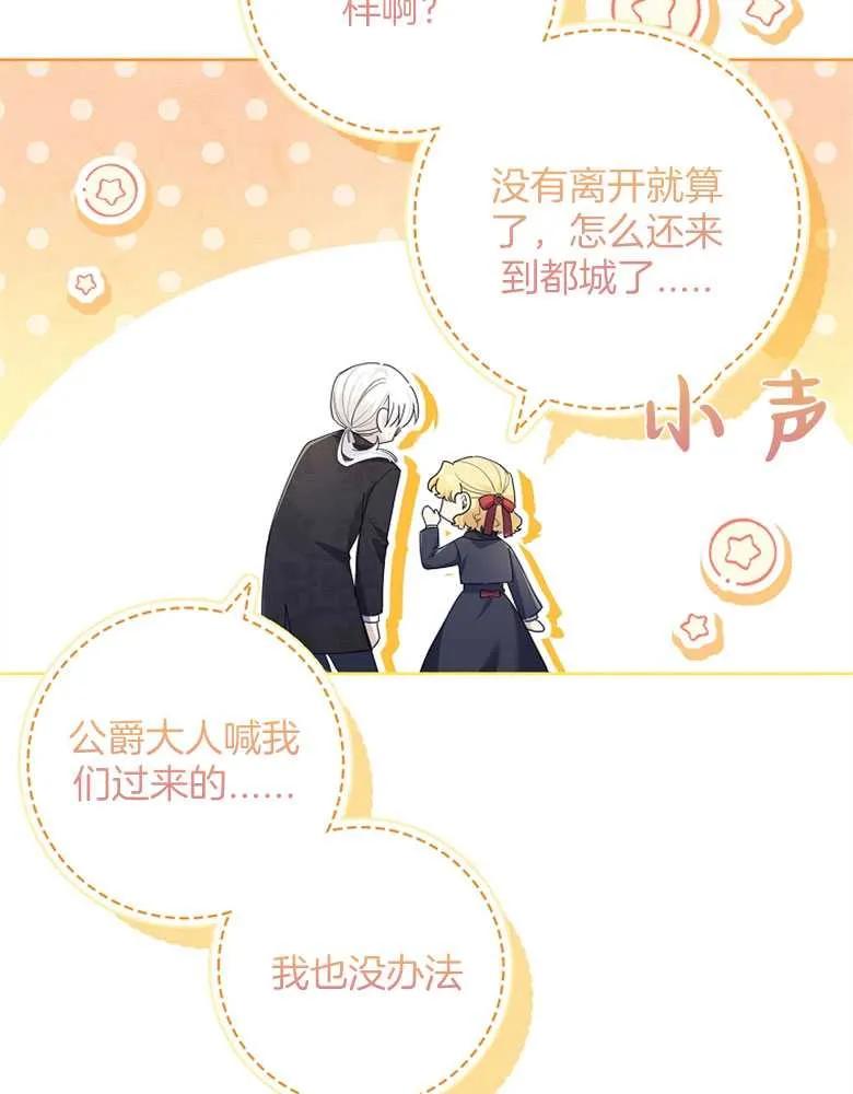 男主大人，我尊重你的取向 - 第31话 - 第14张图