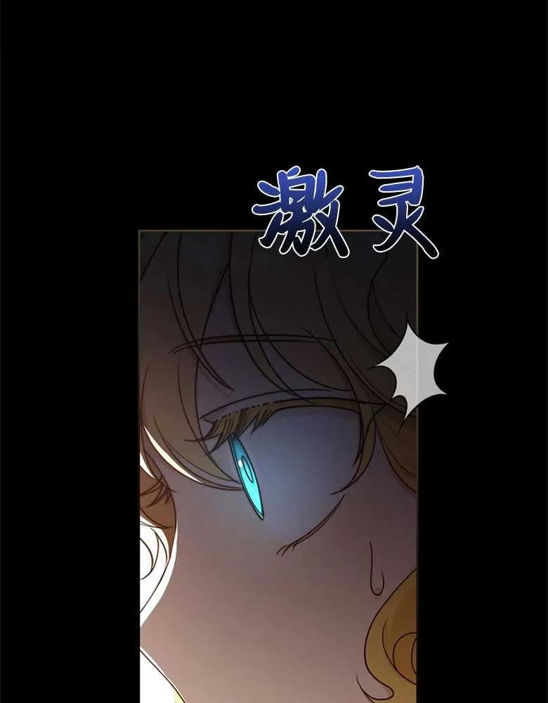 男主大人，我尊重你的取向 - 第31话 - 第114张图