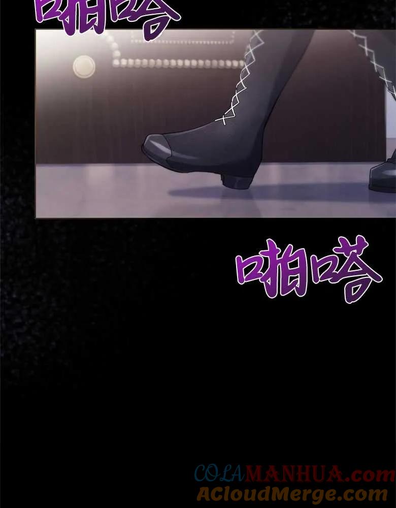 男主大人，我尊重你的取向 - 第31话 - 第113张图