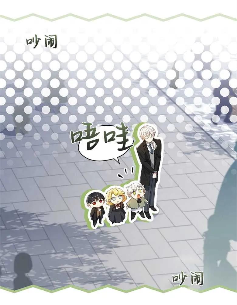 男主大人，我尊重你的取向 - 第31话 - 第4张图