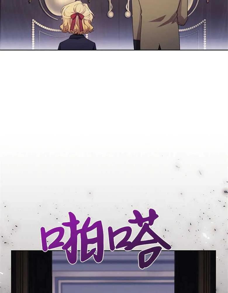 男主大人，我尊重你的取向 - 第31话 - 第110张图