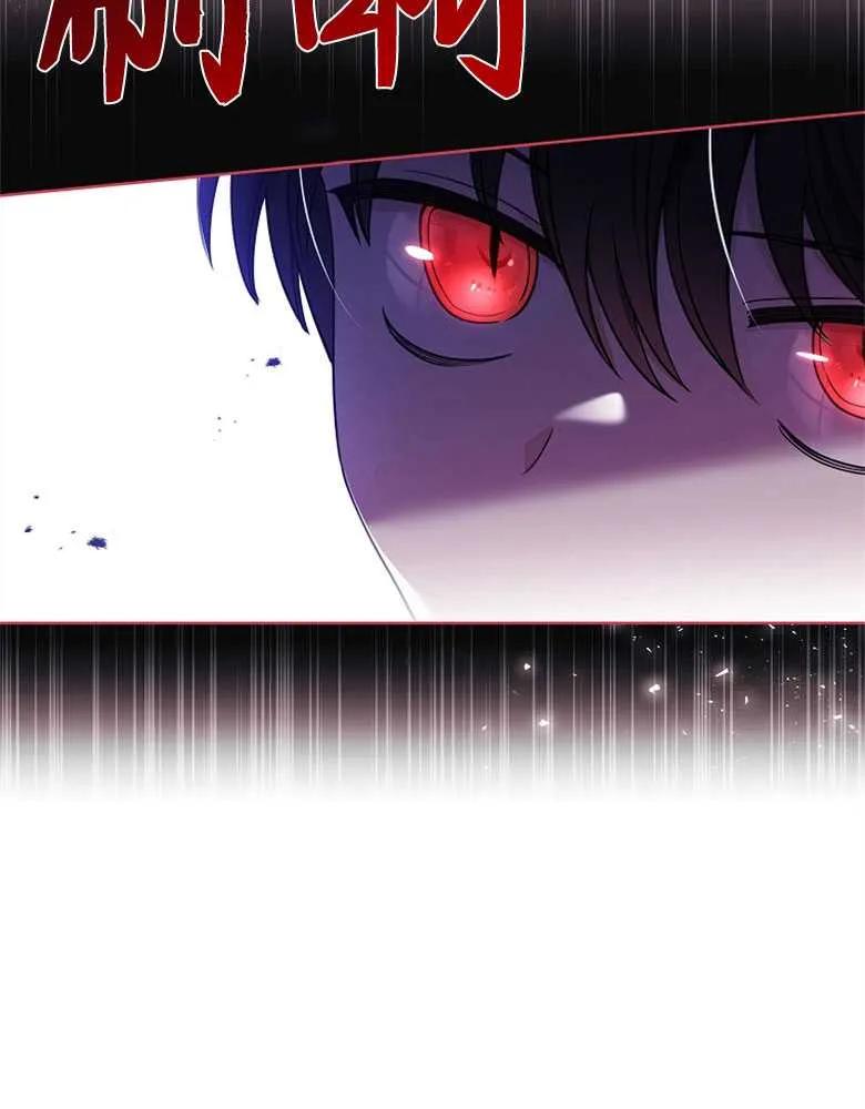 男主大人，我尊重你的取向 - 第31话 - 第94张图