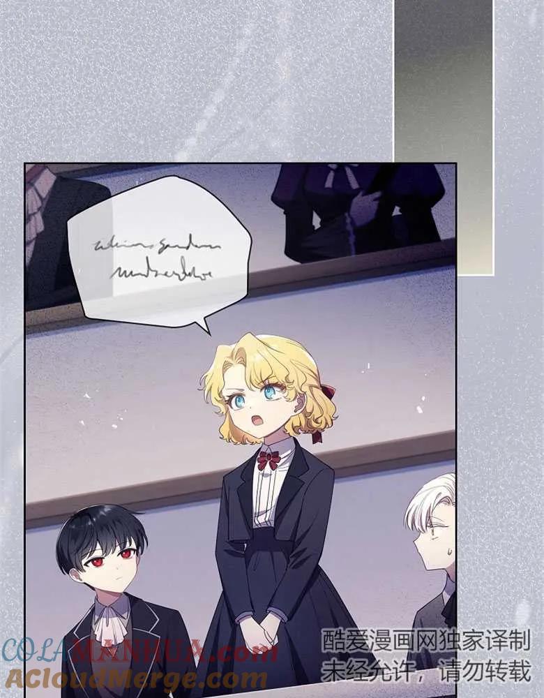 男主大人，我尊重你的取向 - 第31话 - 第53张图