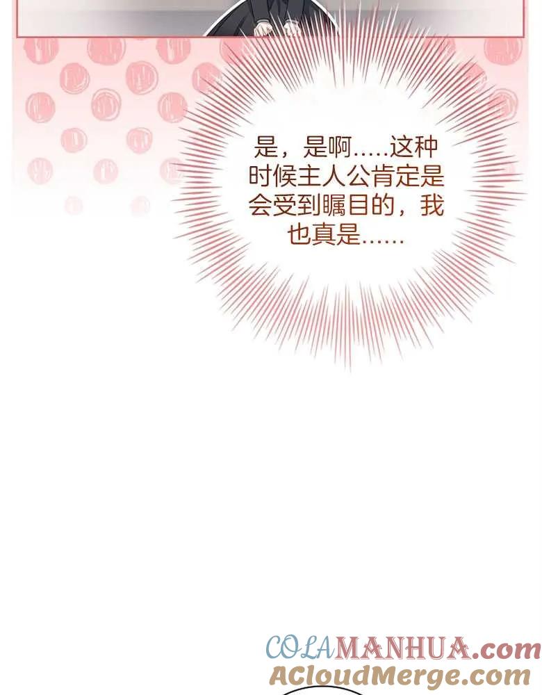 男主大人，我尊重你的取向 - 第31话 - 第33张图