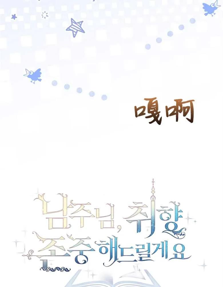 男主大人，我尊重你的取向 - 第31话 - 第130张图