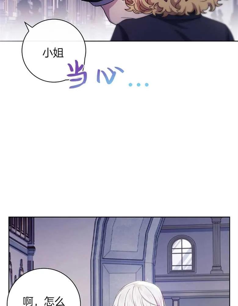 男主大人，我尊重你的取向 - 第31话 - 第83张图