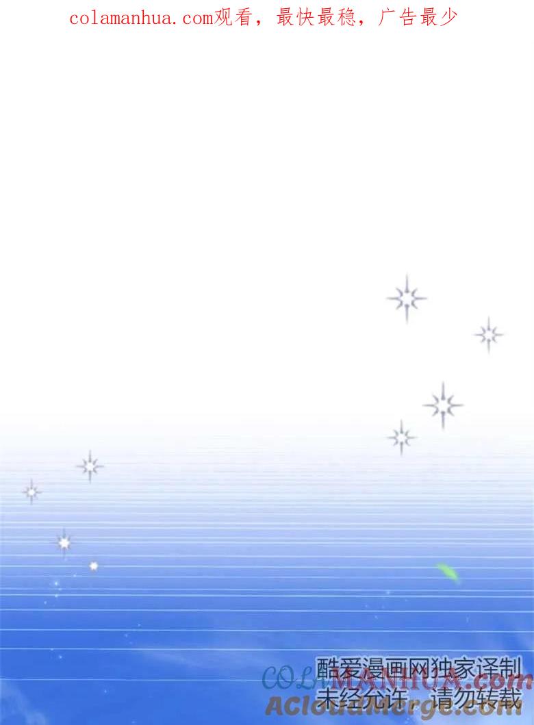 男主大人，我尊重你的取向 - 第31话 - 第1张图