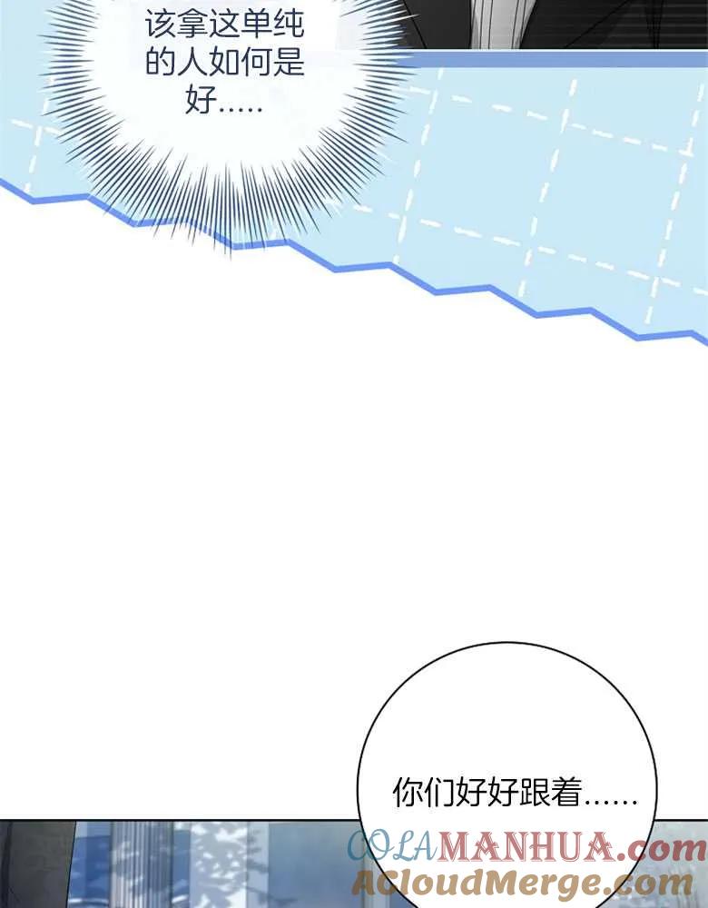 男主大人，我尊重你的取向 - 第31话 - 第17张图