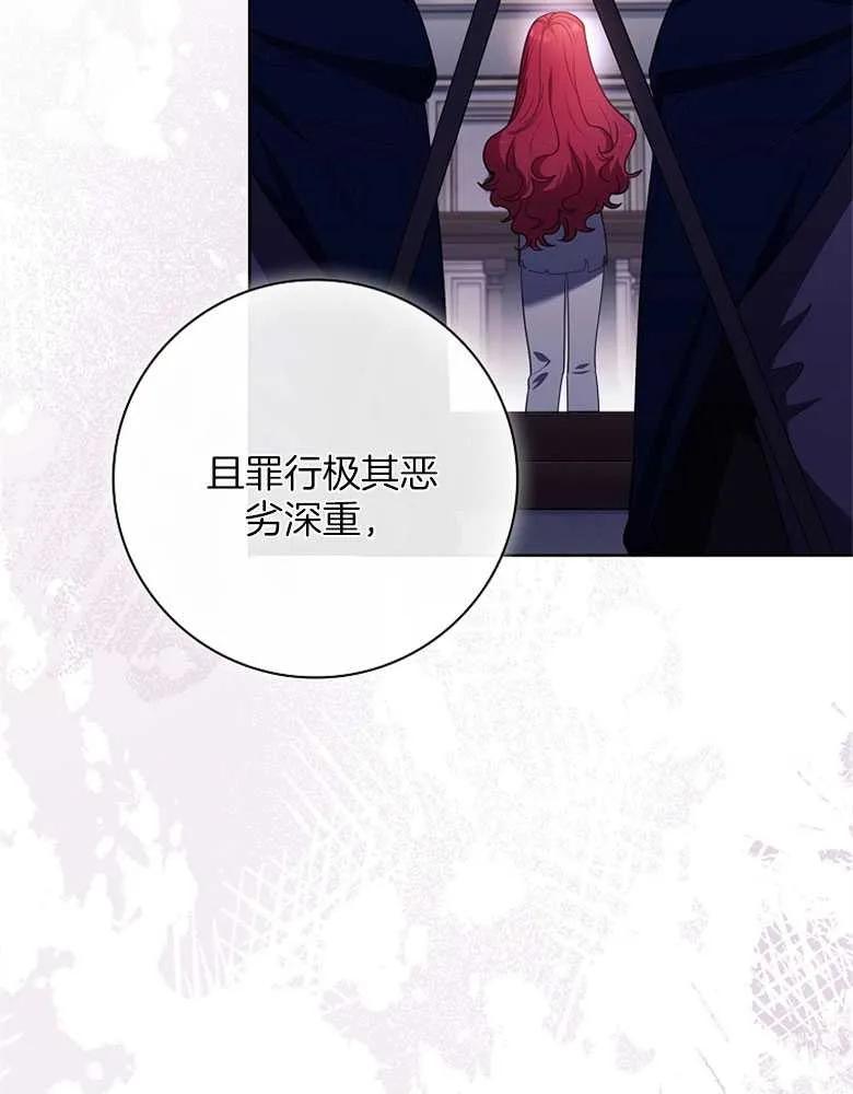 男主大人，我尊重你的取向 - 第31话 - 第68张图