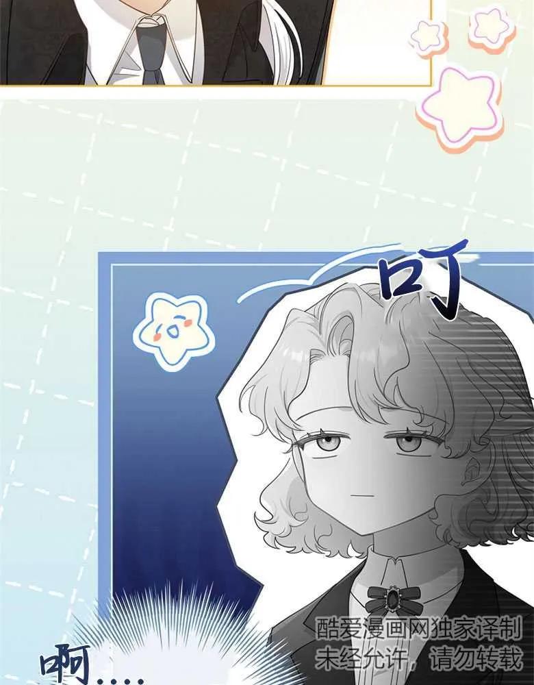 男主大人，我尊重你的取向 - 第31话 - 第16张图