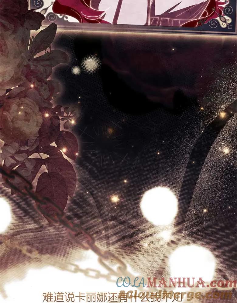 男主大人，我尊重你的取向 - 第31话 - 第81张图