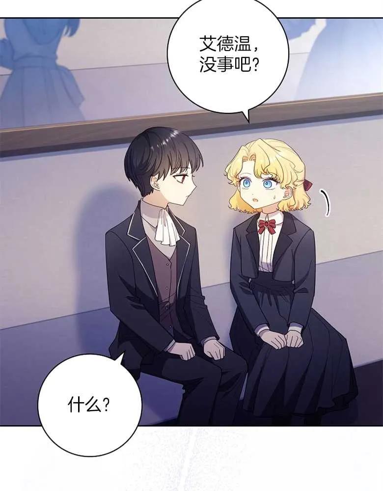 男主大人，我尊重你的取向 - 第31话 - 第34张图