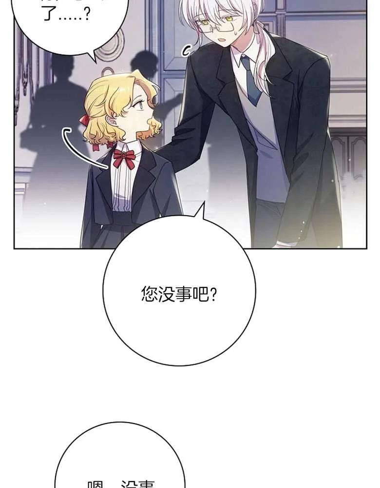 男主大人，我尊重你的取向 - 第31话 - 第84张图