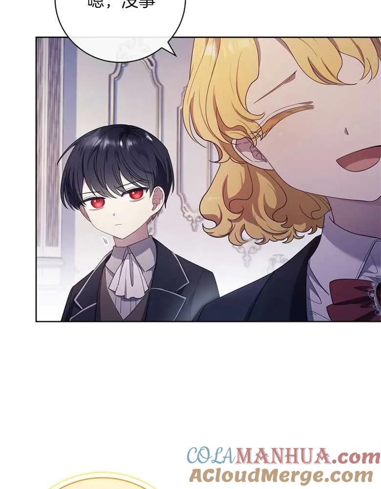 男主大人，我尊重你的取向 - 第31话 - 第85张图