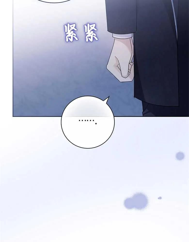 男主大人，我尊重你的取向 - 第31话 - 第102张图