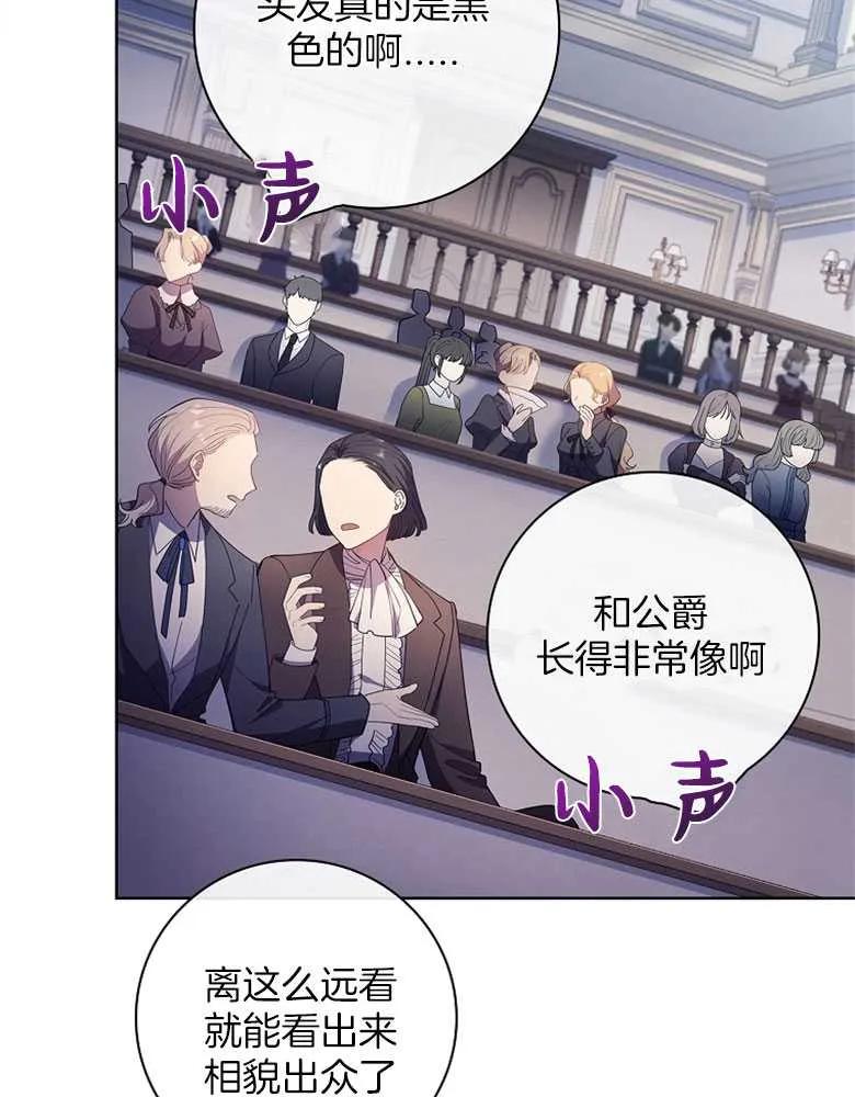 男主大人，我尊重你的取向 - 第31话 - 第31张图