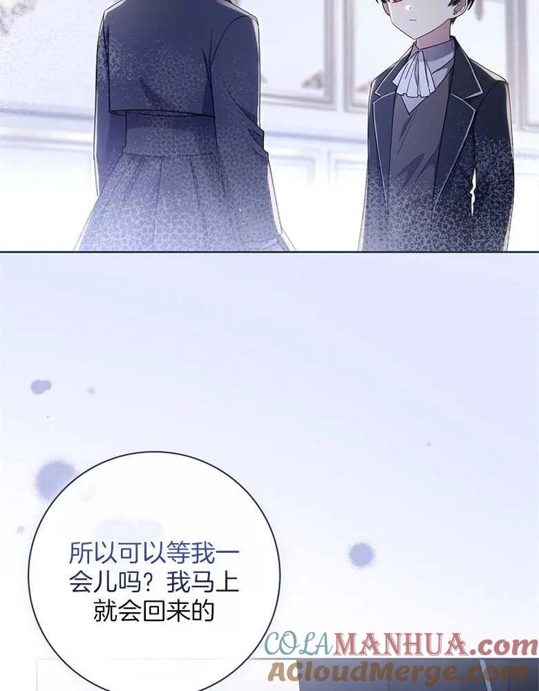 男主大人，我尊重你的取向 - 第31话 - 第101张图