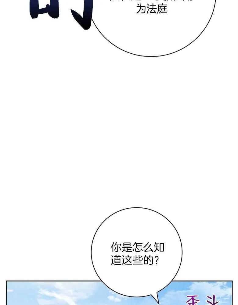 男主大人，我尊重你的取向 - 第31话 - 第7张图