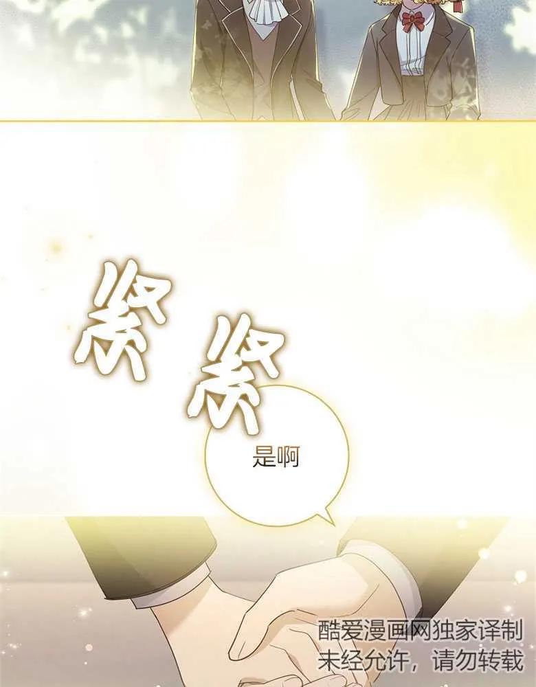 男主大人，我尊重你的取向 - 第31话 - 第38张图