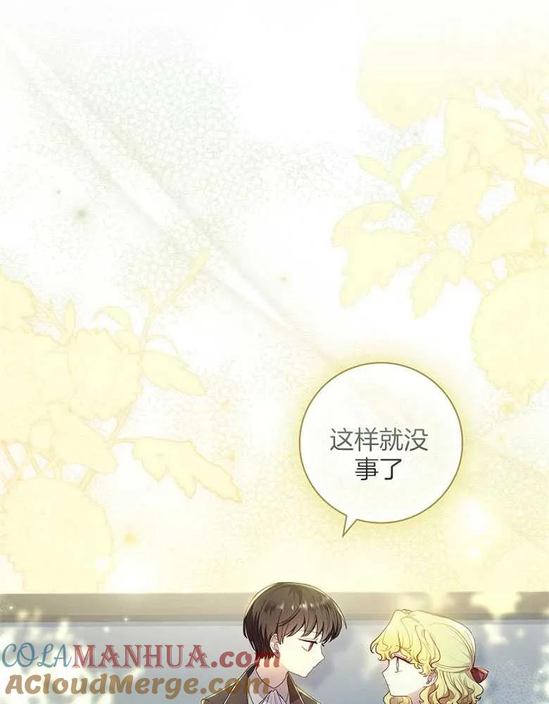 男主大人，我尊重你的取向 - 第31话 - 第37张图