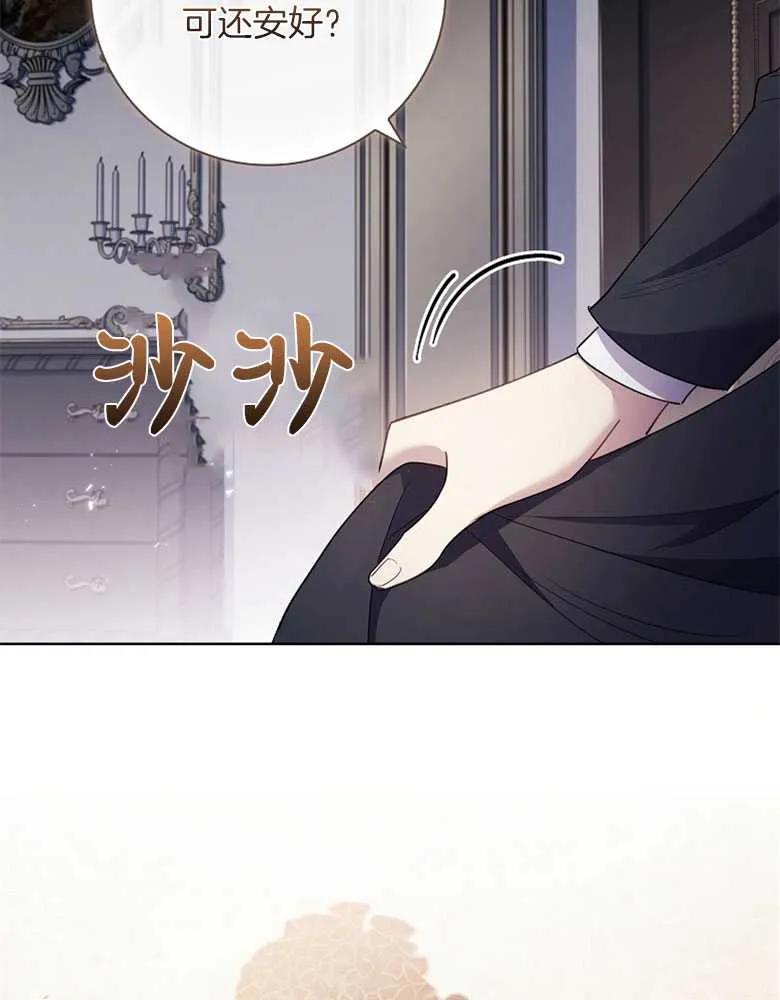 男主大人，我尊重你的取向 - 第31话 - 第122张图