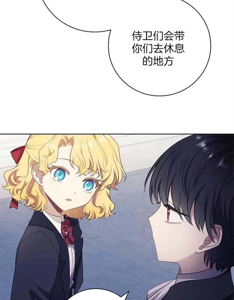 男主大人，我尊重你的取向 - 第31话 - 第90张图