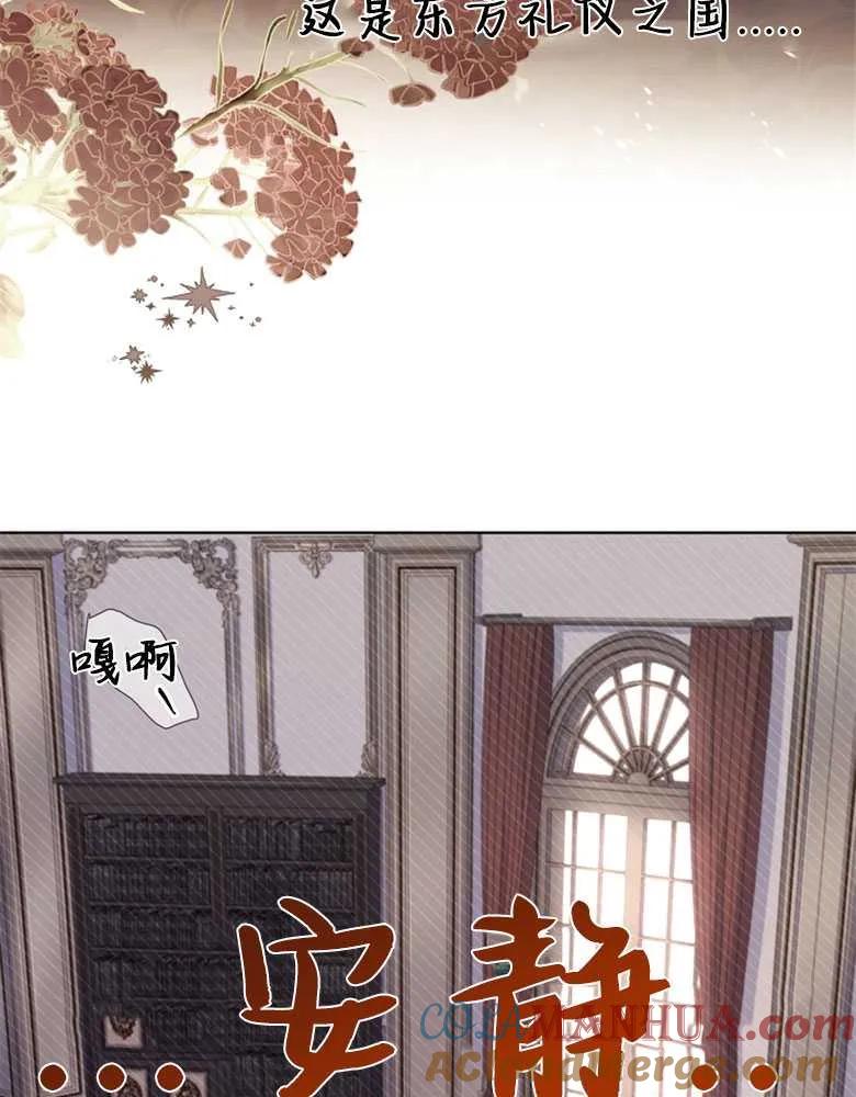 男主大人，我尊重你的取向 - 第31话 - 第125张图