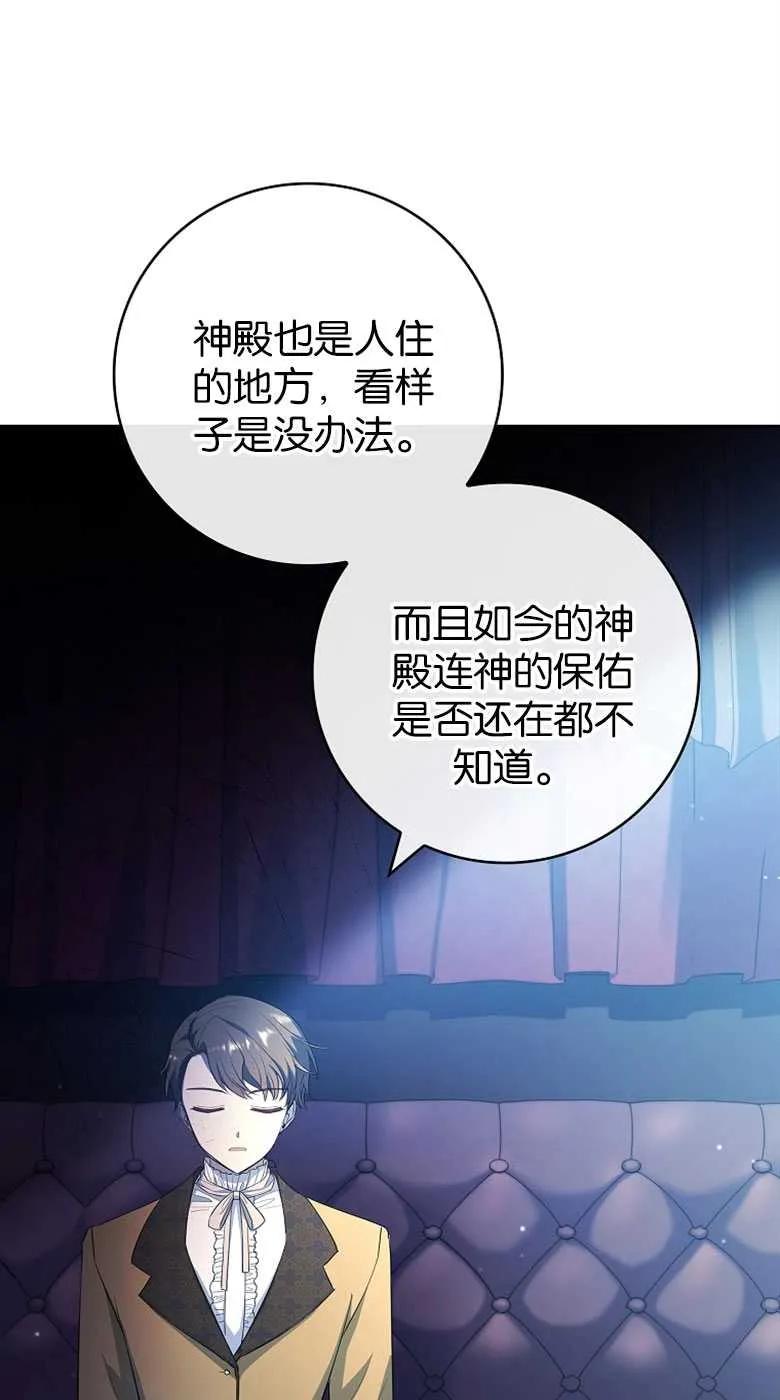 男主大人，我尊重你的取向 - 第32话 - 第63张图