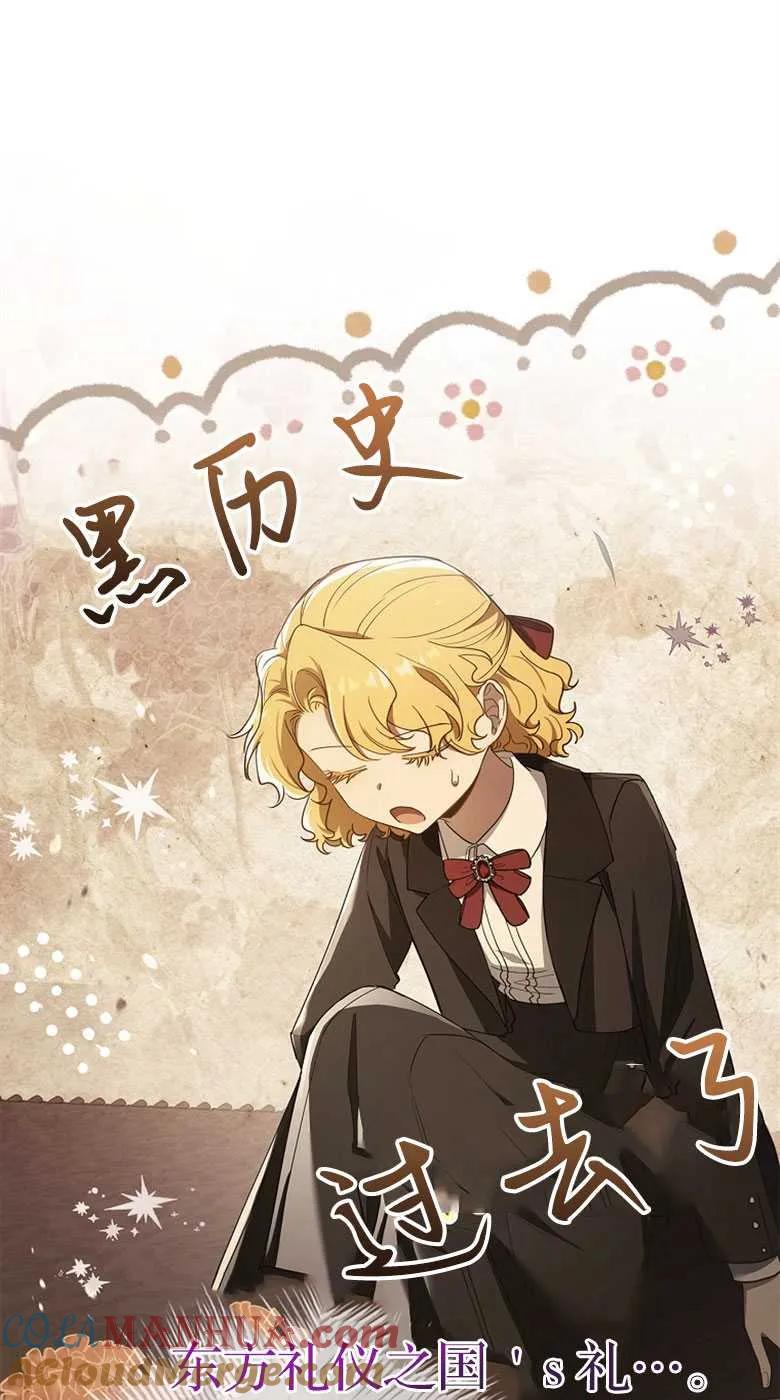 男主大人，我尊重你的取向 - 第32话 - 第13张图