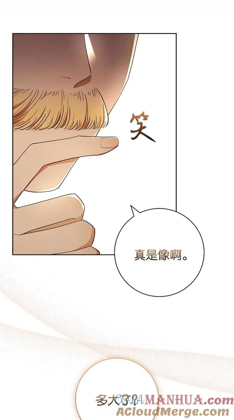 男主大人，我尊重你的取向 - 第32话 - 第17张图