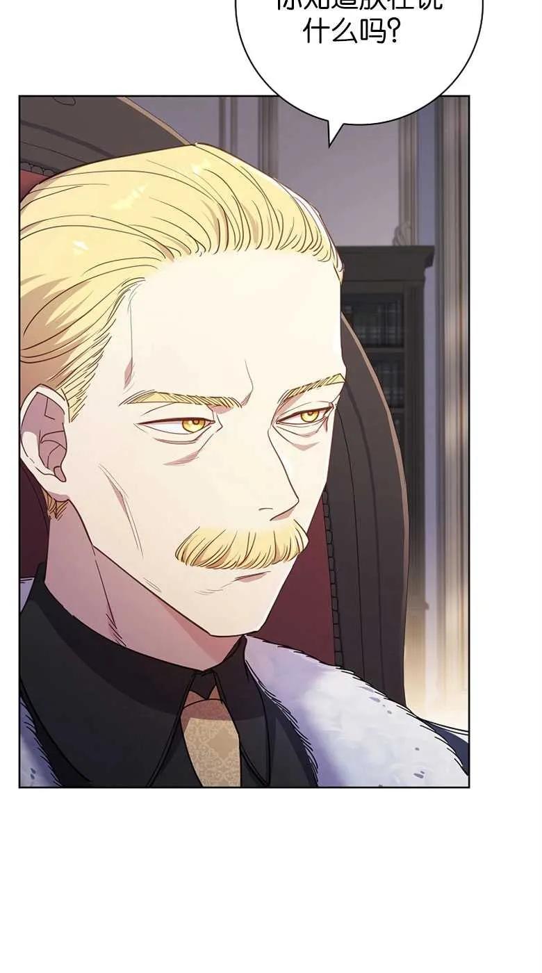 男主大人，我尊重你的取向 - 第32话 - 第22张图