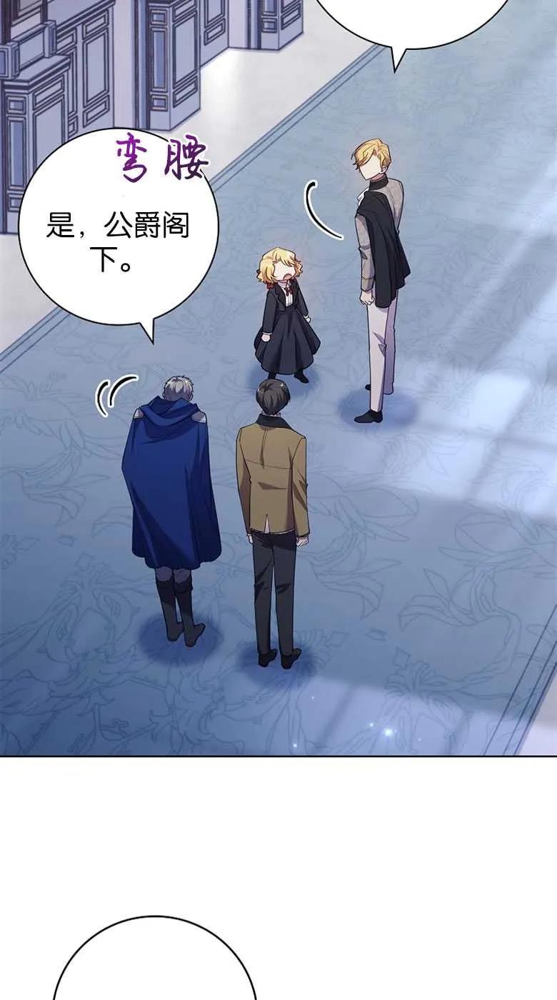 男主大人，我尊重你的取向 - 第32话 - 第50张图