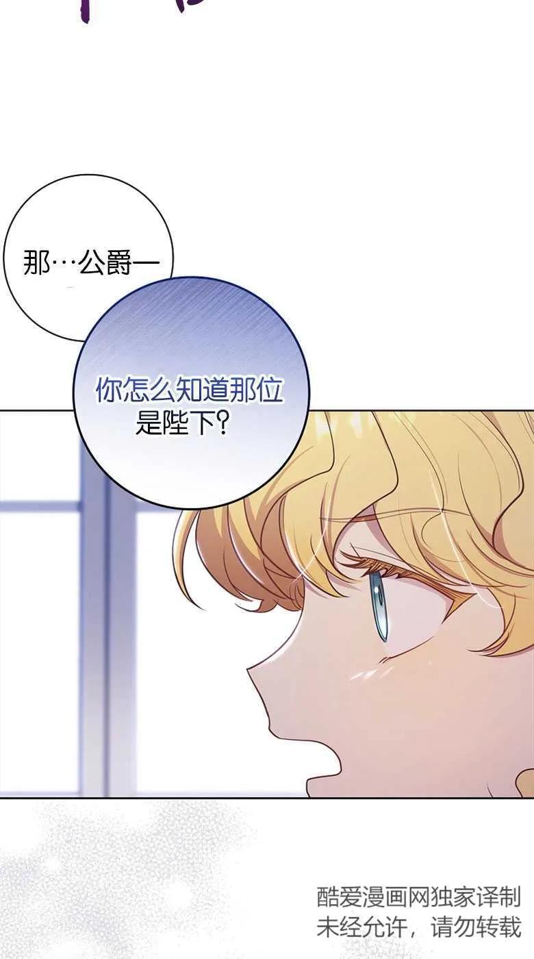 男主大人，我尊重你的取向 - 第32话 - 第36张图