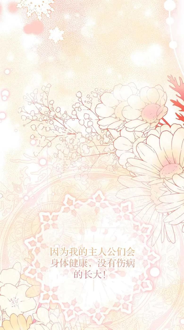 男主大人，我尊重你的取向 - 第32话 - 第98张图