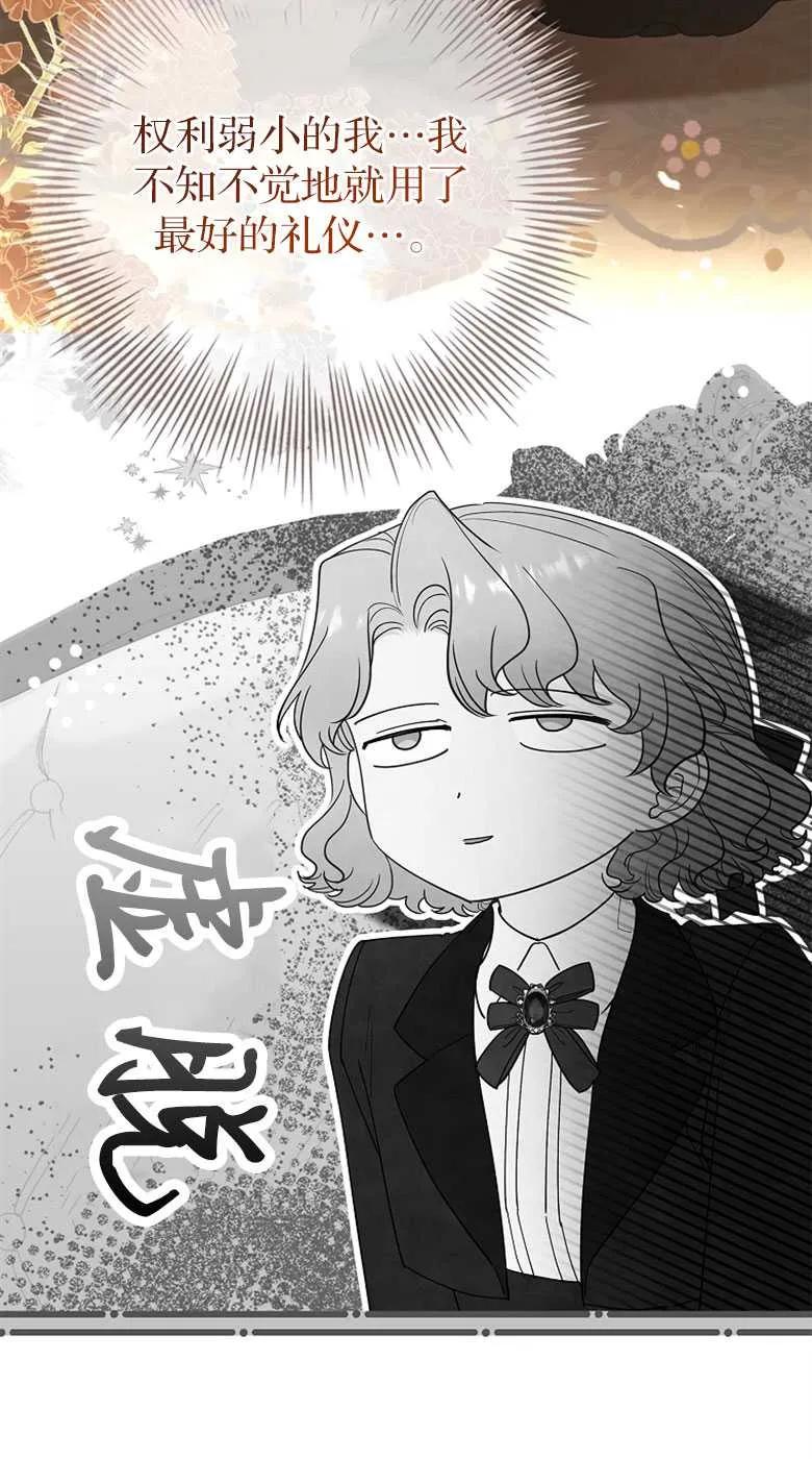 男主大人，我尊重你的取向 - 第32话 - 第14张图