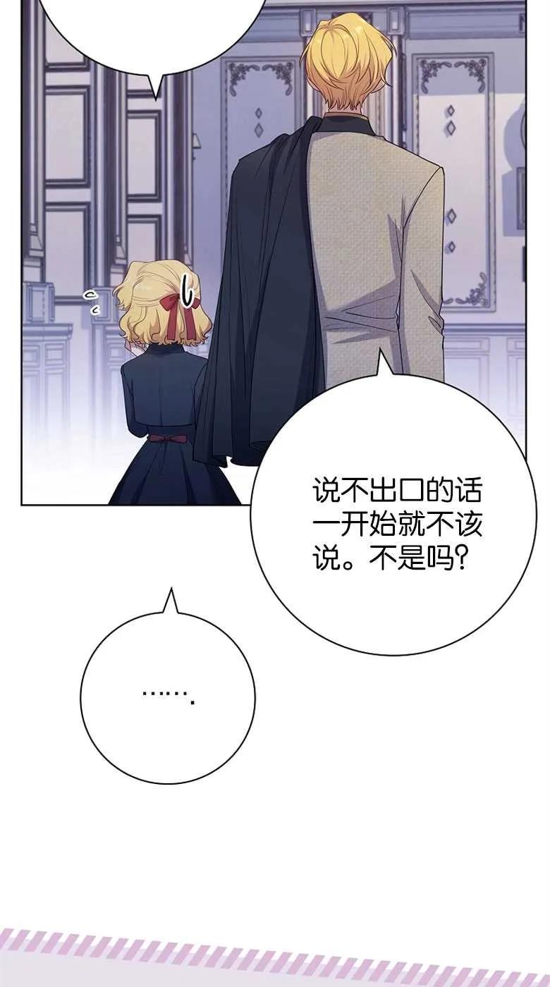 男主大人，我尊重你的取向 - 第32话 - 第46张图