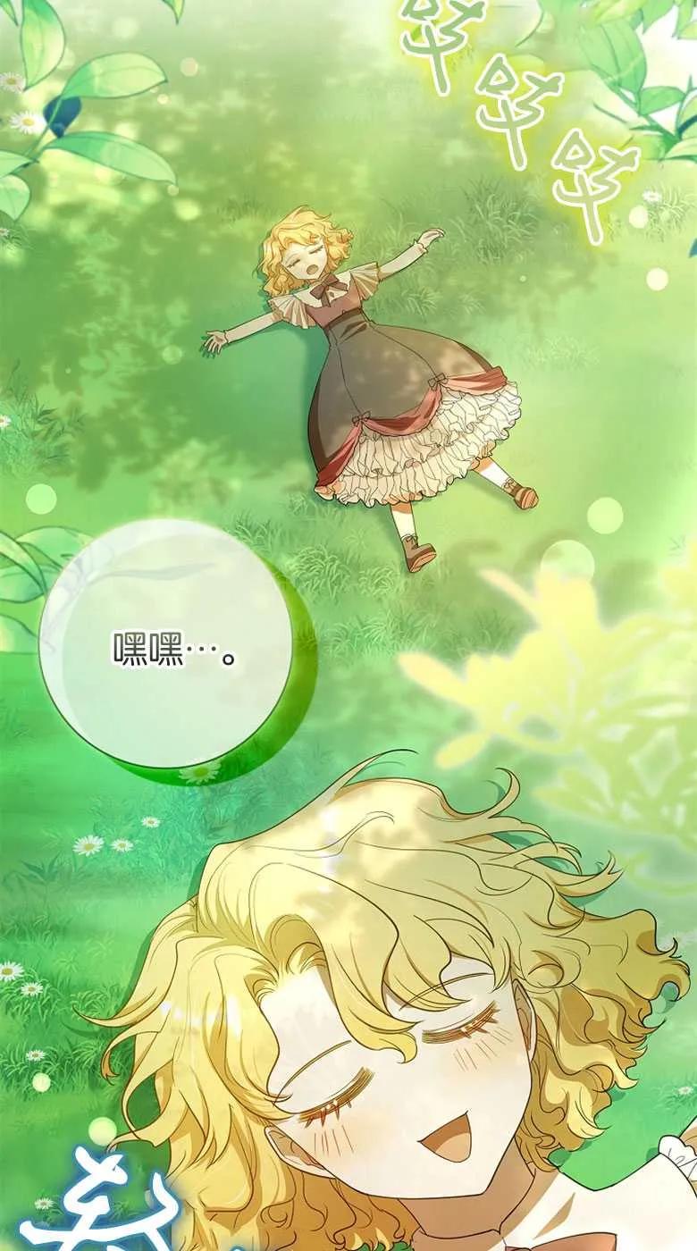 男主大人，我尊重你的取向 - 第32话 - 第104张图