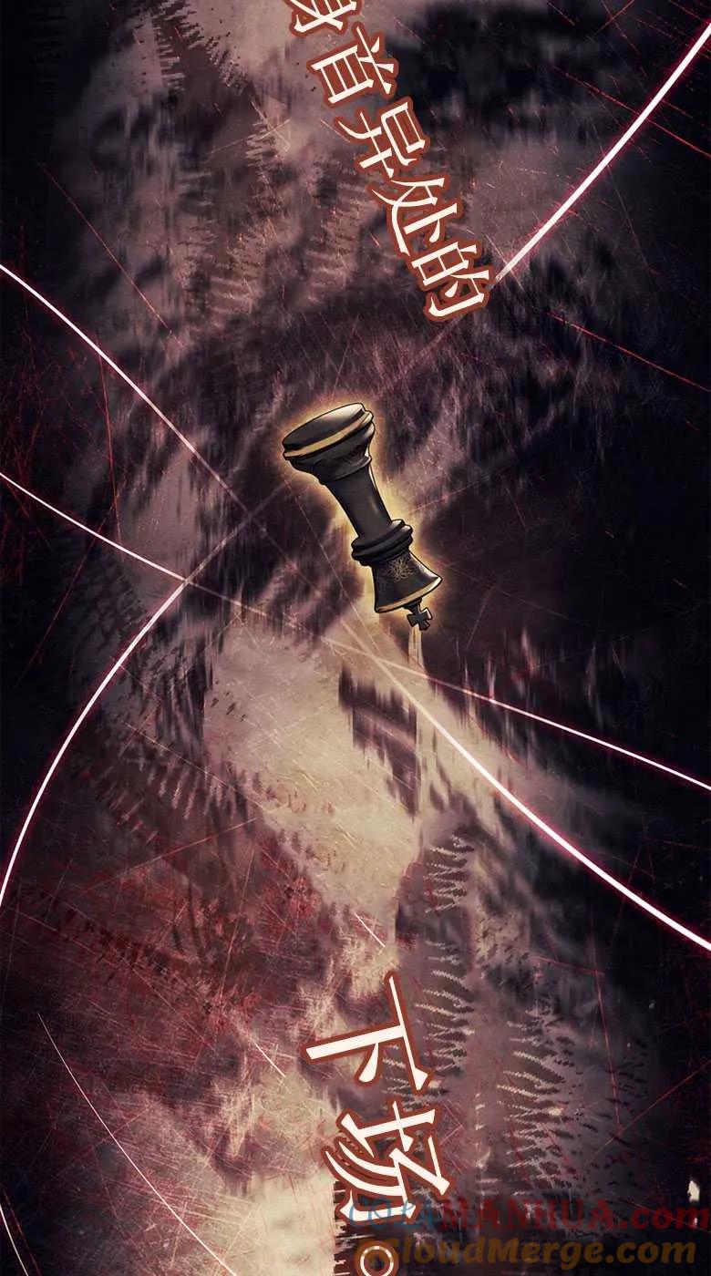 男主大人，我尊重你的取向 - 第32话 - 第9张图