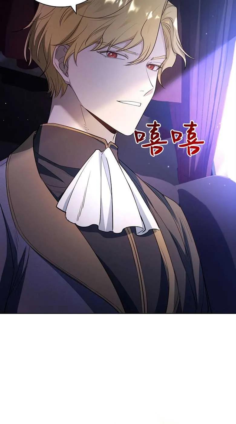 男主大人，我尊重你的取向 - 第32话 - 第74张图