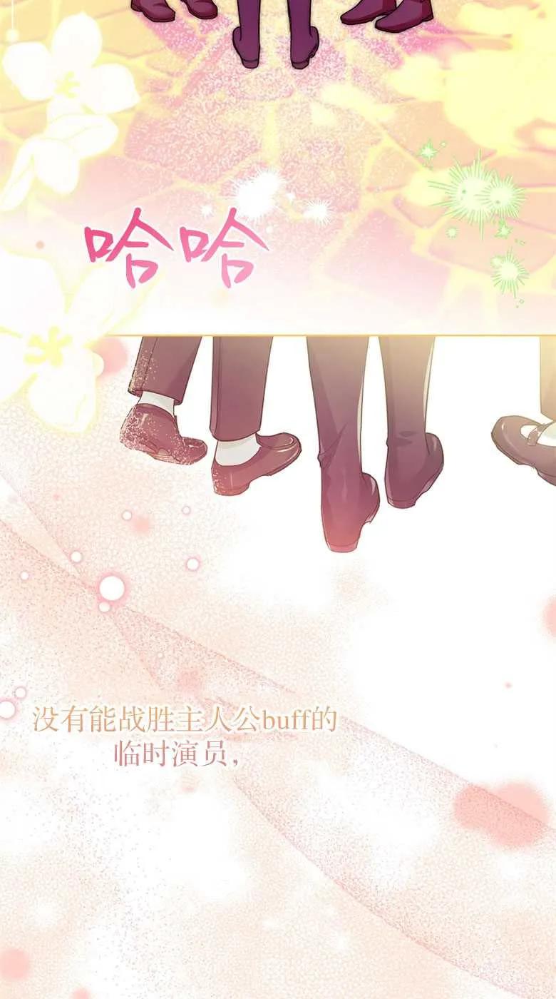 男主大人，我尊重你的取向 - 第32话 - 第95张图