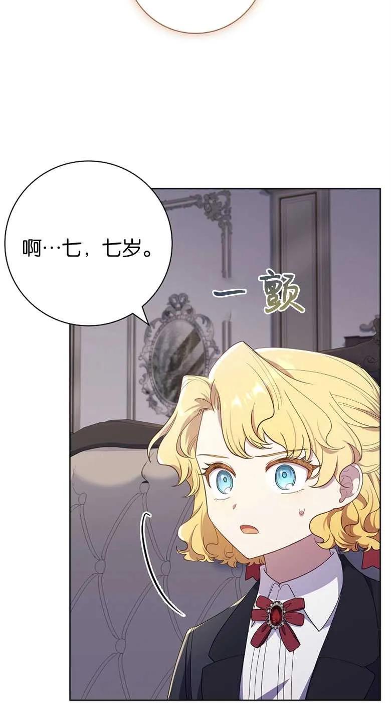 男主大人，我尊重你的取向 - 第32话 - 第18张图