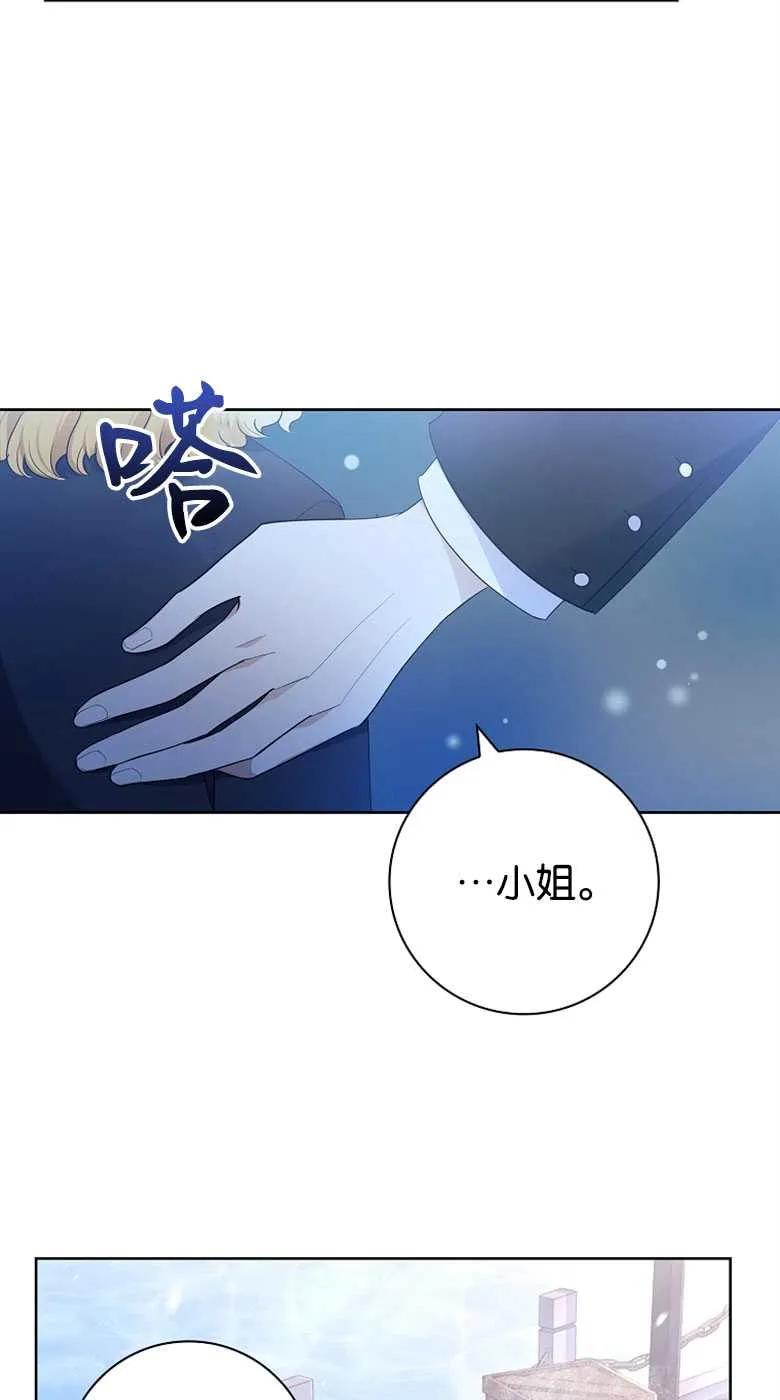 男主大人，我尊重你的取向 - 第32话 - 第82张图