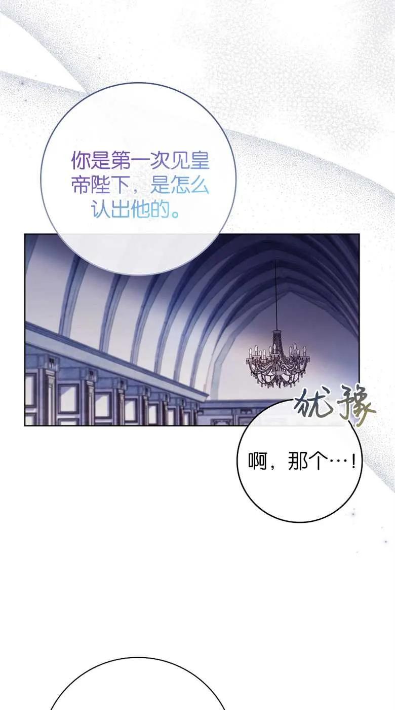 男主大人，我尊重你的取向 - 第32话 - 第38张图