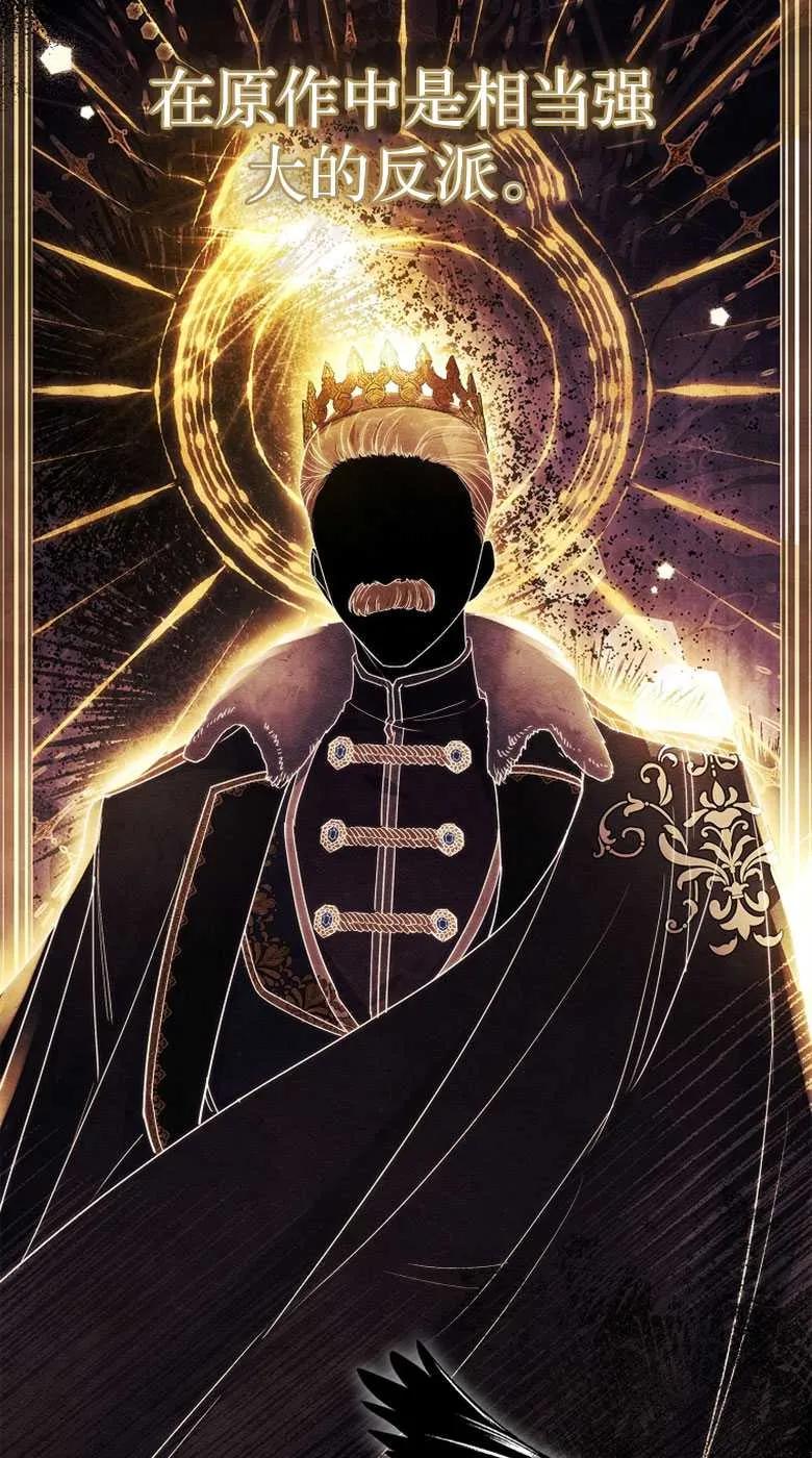 男主大人，我尊重你的取向 - 第32话 - 第3张图