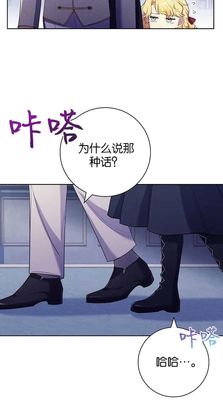 男主大人，我尊重你的取向 - 第32话 - 第44张图